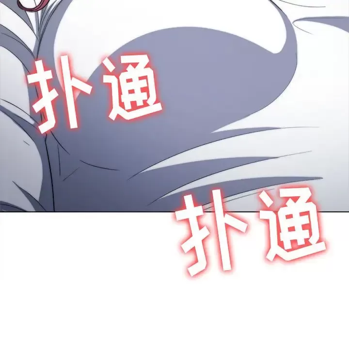 My High School Bully Raw Chapter 120 Page 119