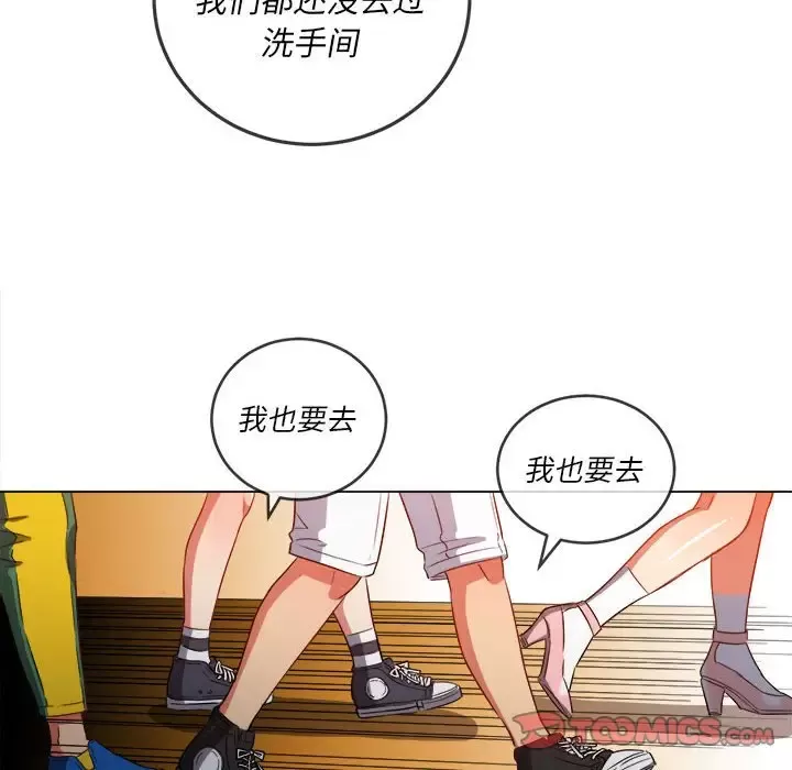 My High School Bully Raw Chapter 120 Page 12