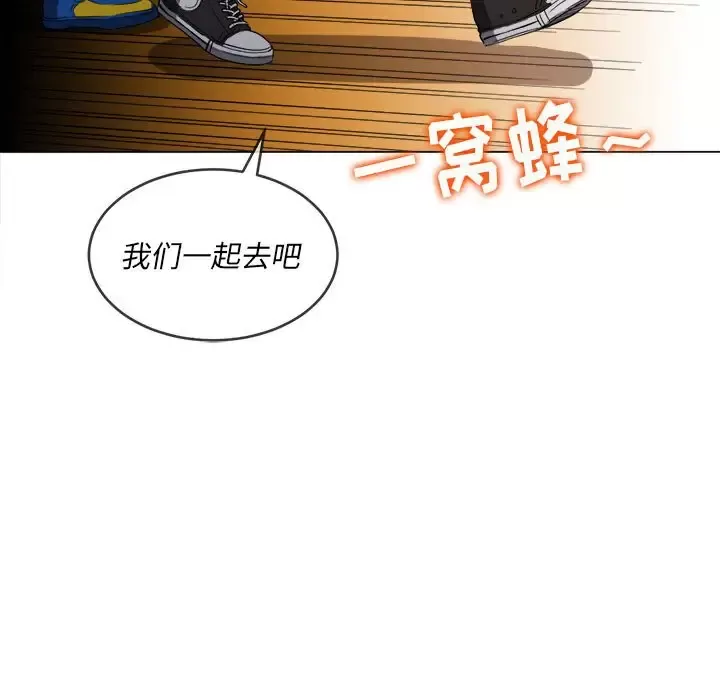 My High School Bully Raw Chapter 120 Page 13