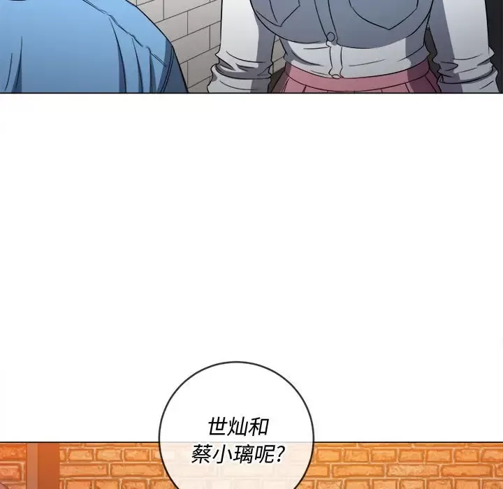 My High School Bully Raw Chapter 120 Page 131