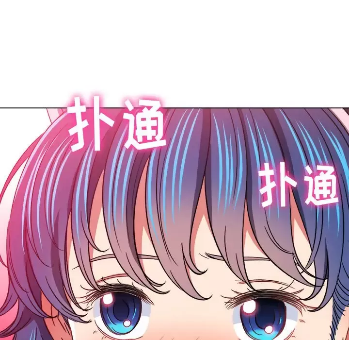 My High School Bully Raw Chapter 120 Page 136