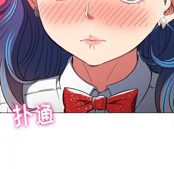 My High School Bully Raw Chapter 120 Page 137