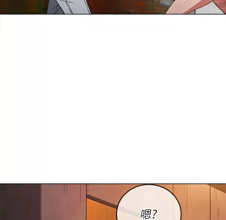My High School Bully Raw Chapter 120 Page 142