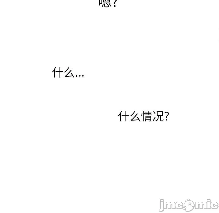 My High School Bully Raw Chapter 120 Page 165