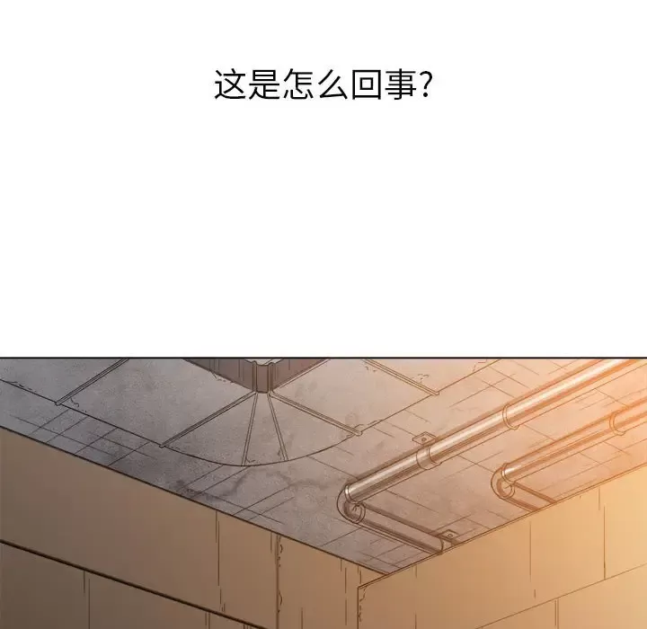 My High School Bully Raw Chapter 120 Page 166