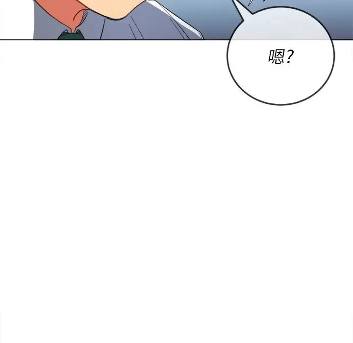 My High School Bully Raw Chapter 120 Page 174
