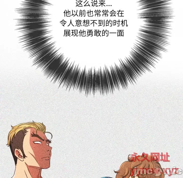 My High School Bully Raw Chapter 120 Page 30