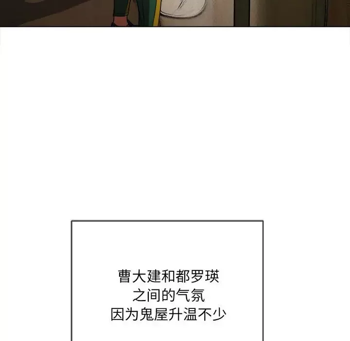 My High School Bully Raw Chapter 120 Page 46