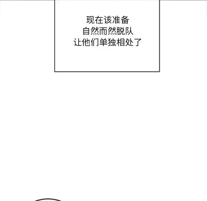 My High School Bully Raw Chapter 120 Page 48