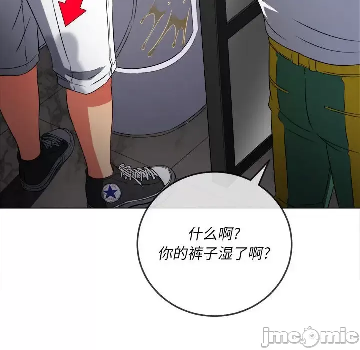 My High School Bully Raw Chapter 120 Page 50