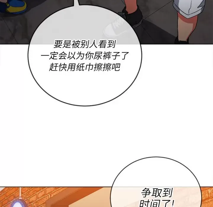 My High School Bully Raw Chapter 120 Page 53