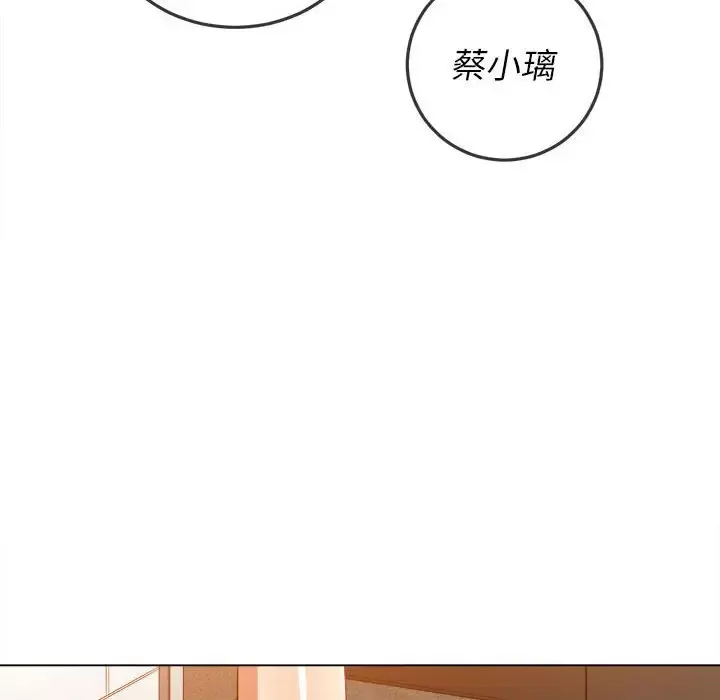 My High School Bully Raw Chapter 120 Page 59