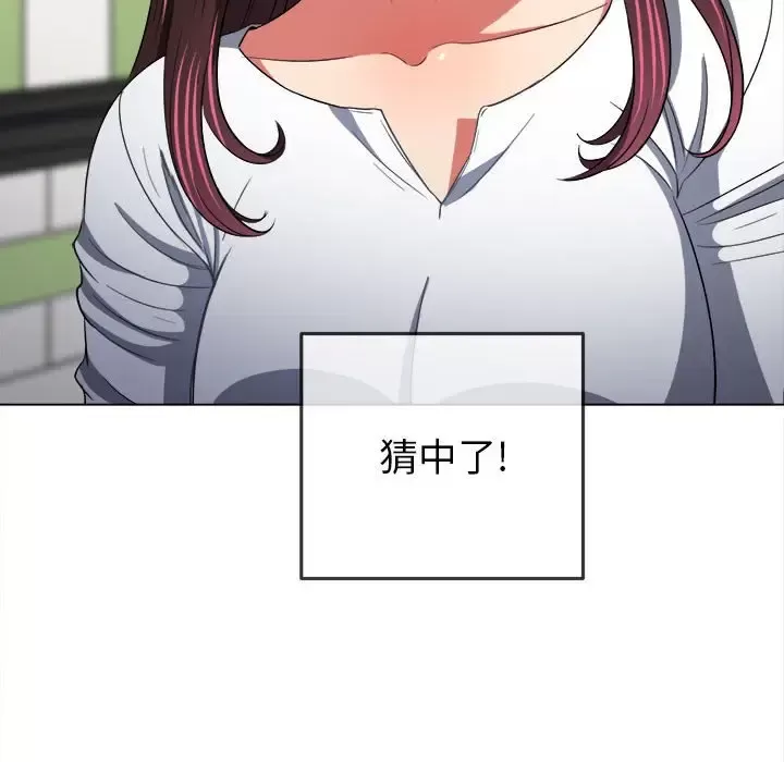 My High School Bully Raw Chapter 120 Page 63