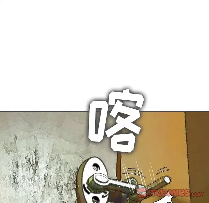 My High School Bully Raw Chapter 120 Page 68