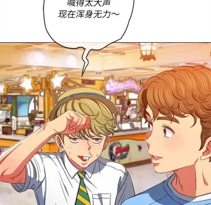 My High School Bully Raw Chapter 120 Page 7