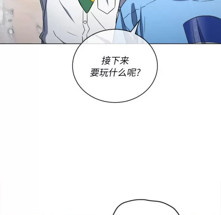 My High School Bully Raw Chapter 120 Page 8