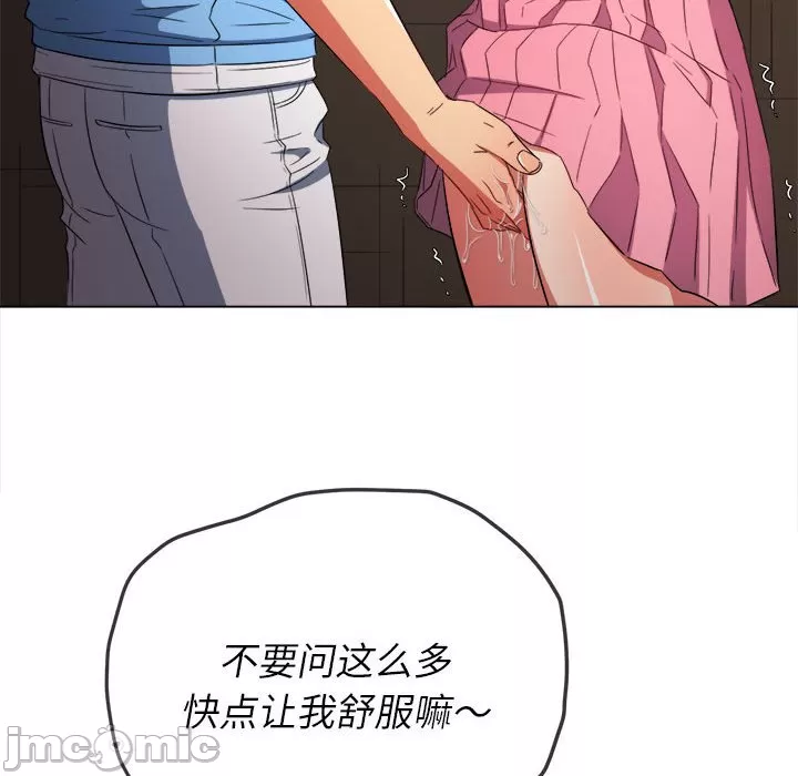 My High School Bully Raw Chapter 121 Page 100