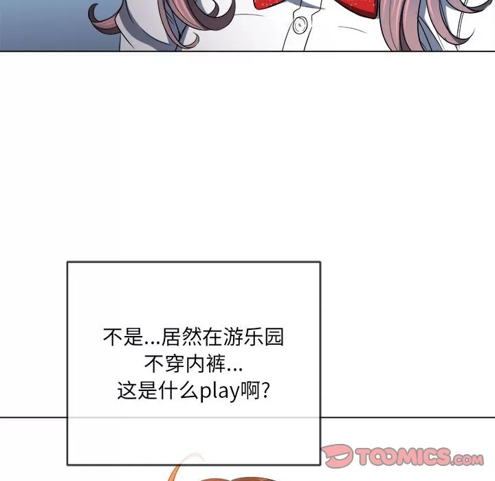 My High School Bully Raw Chapter 121 Page 102