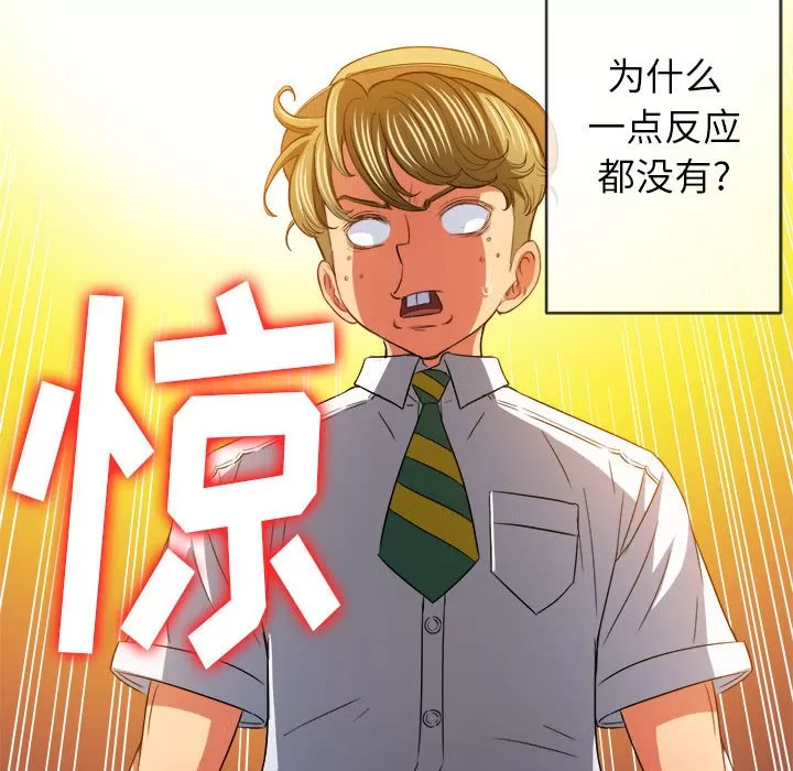 My High School Bully Raw Chapter 121 Page 126