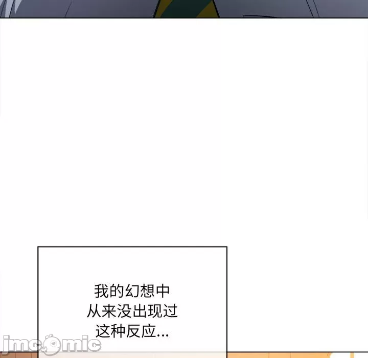 My High School Bully Raw Chapter 121 Page 130