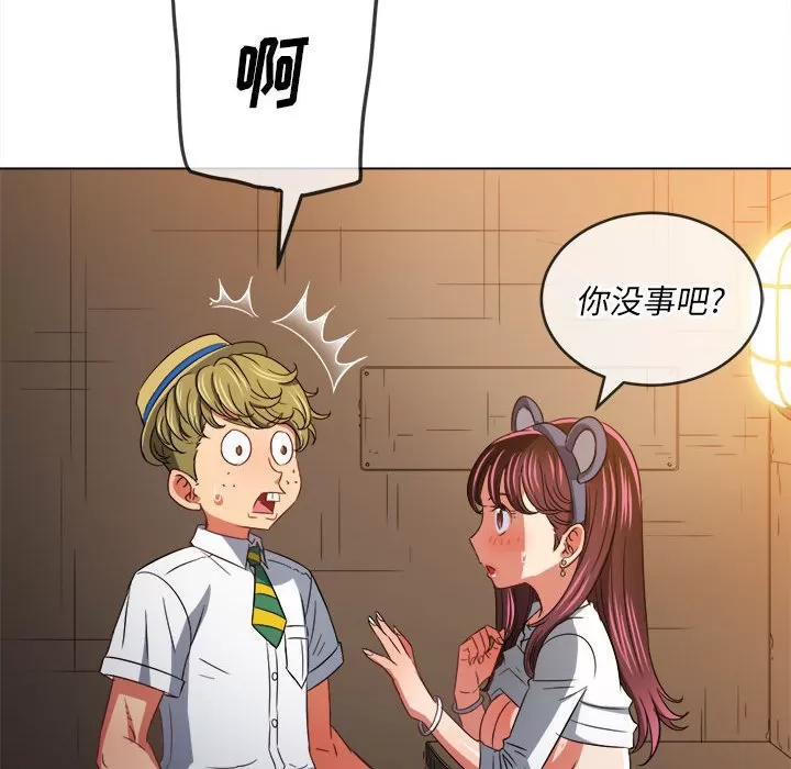 My High School Bully Raw Chapter 121 Page 137