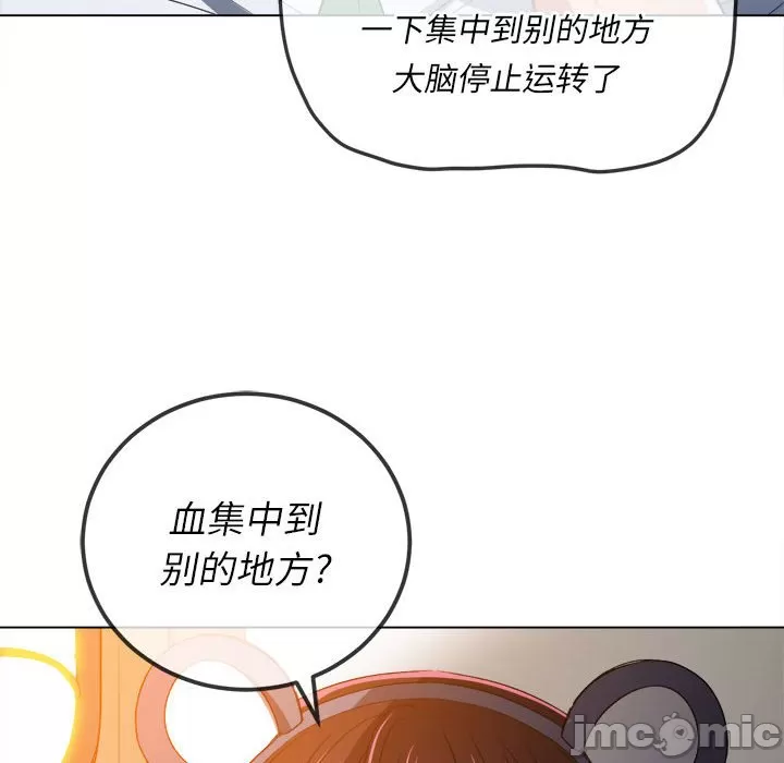 My High School Bully Raw Chapter 121 Page 140