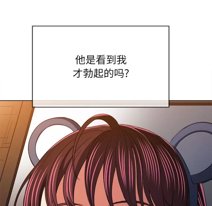 My High School Bully Raw Chapter 121 Page 151