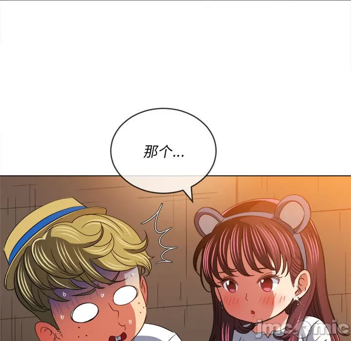 My High School Bully Raw Chapter 121 Page 155
