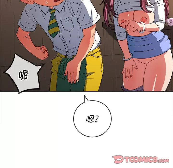 My High School Bully Raw Chapter 121 Page 156