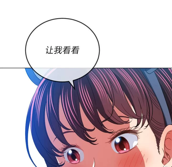 My High School Bully Raw Chapter 121 Page 157