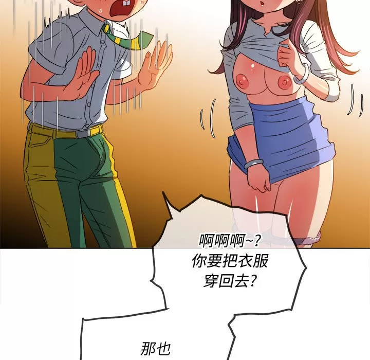 My High School Bully Raw Chapter 121 Page 162