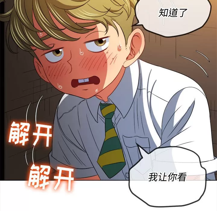My High School Bully Raw Chapter 121 Page 164