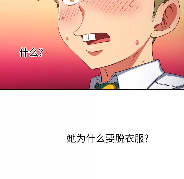 My High School Bully Raw Chapter 121 Page 32