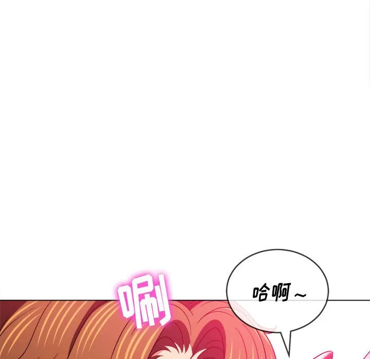 My High School Bully Raw Chapter 121 Page 49