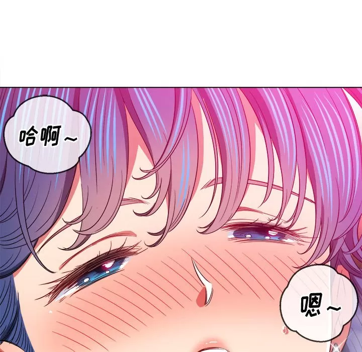 My High School Bully Raw Chapter 121 Page 52