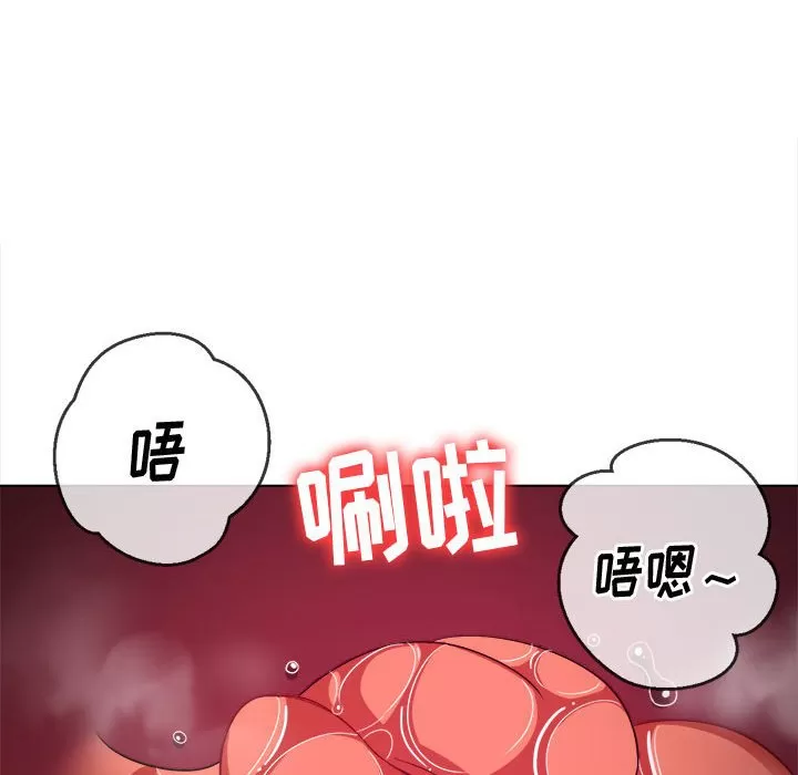 My High School Bully Raw Chapter 121 Page 54