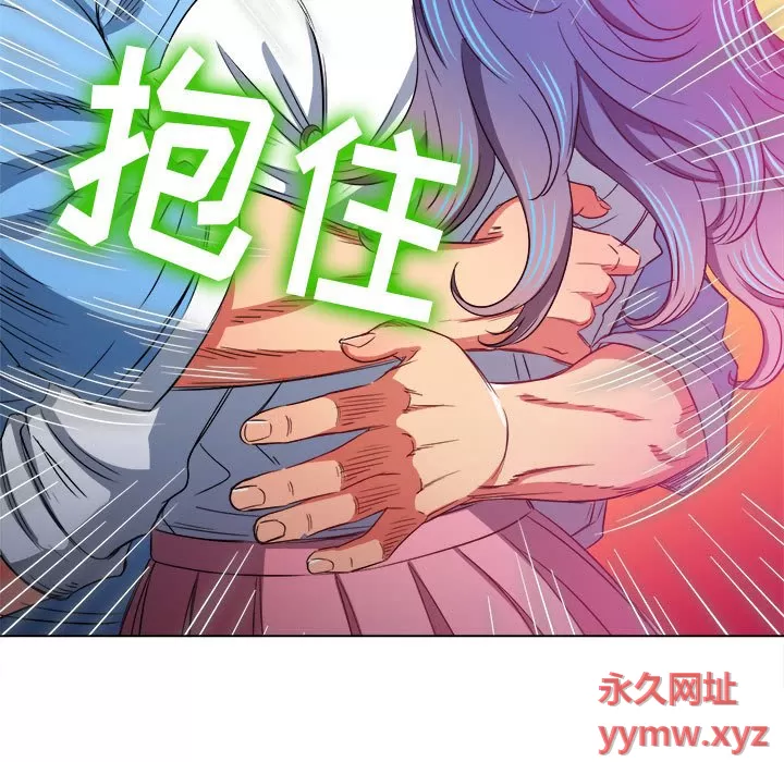 My High School Bully Raw Chapter 121 Page 59
