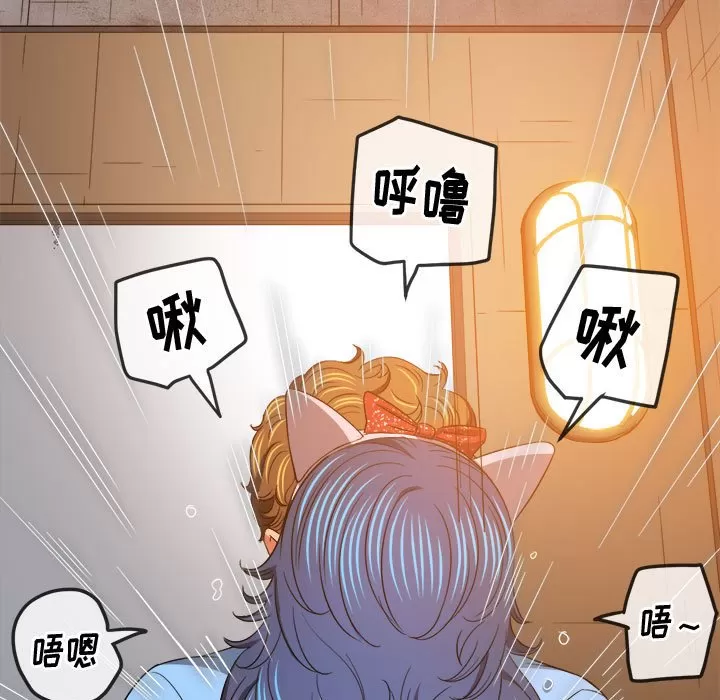 My High School Bully Raw Chapter 121 Page 61