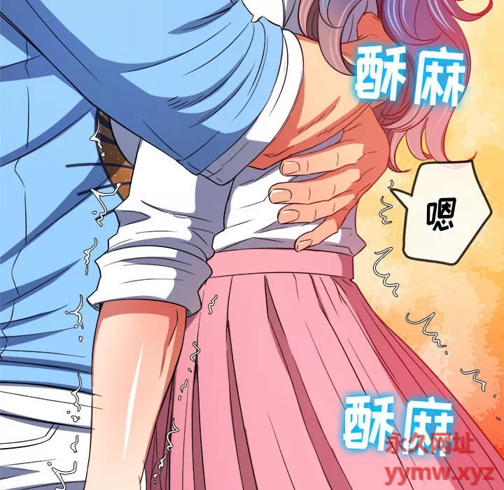 My High School Bully Raw Chapter 121 Page 67
