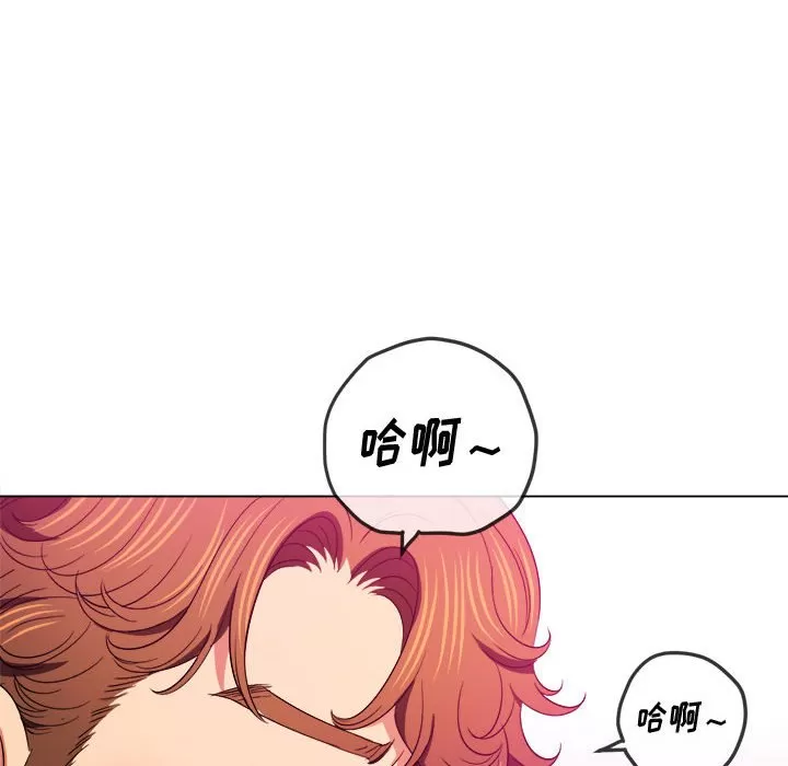 My High School Bully Raw Chapter 121 Page 69
