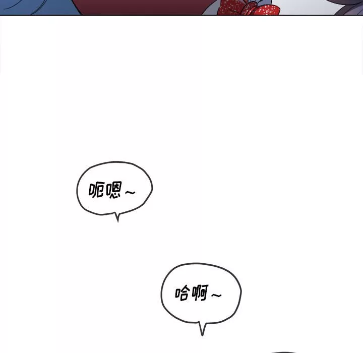 My High School Bully Raw Chapter 121 Page 71