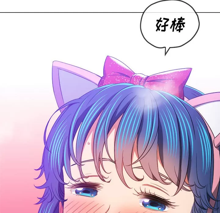 My High School Bully Raw Chapter 121 Page 72