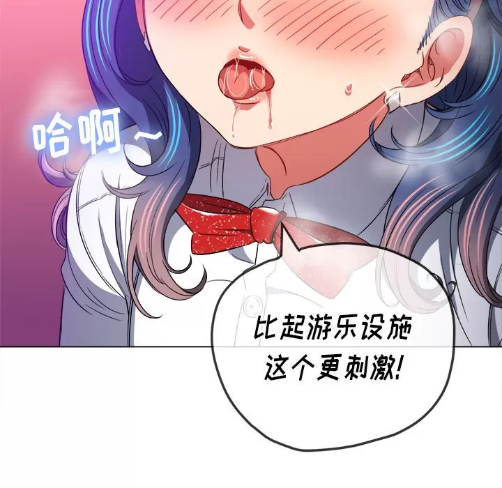 My High School Bully Raw Chapter 121 Page 73