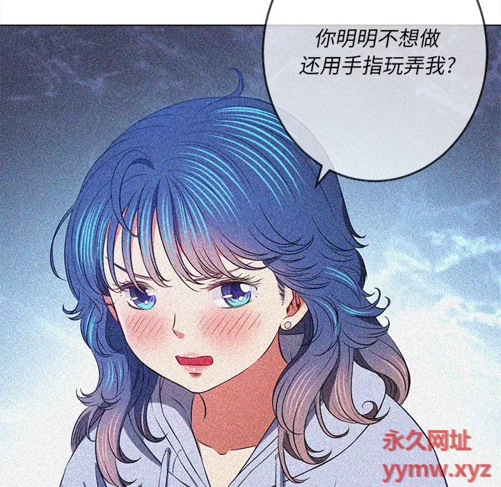 My High School Bully Raw Chapter 121 Page 83