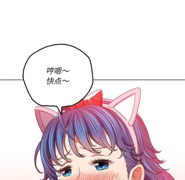 My High School Bully Raw Chapter 121 Page 86