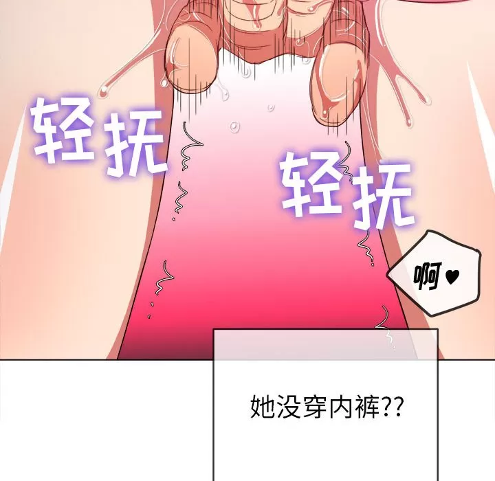 My High School Bully Raw Chapter 121 Page 97