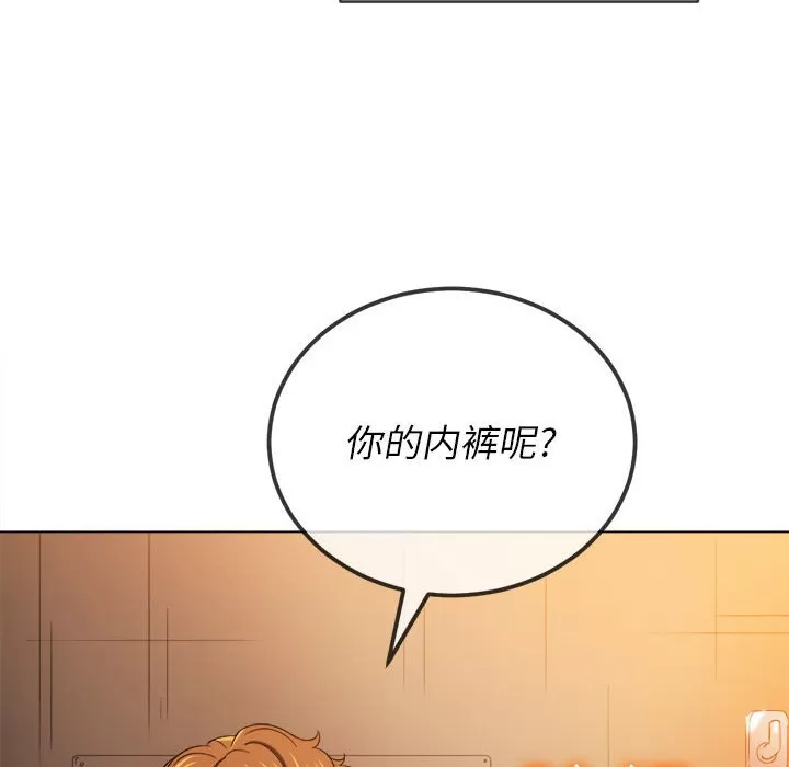 My High School Bully Raw Chapter 121 Page 98