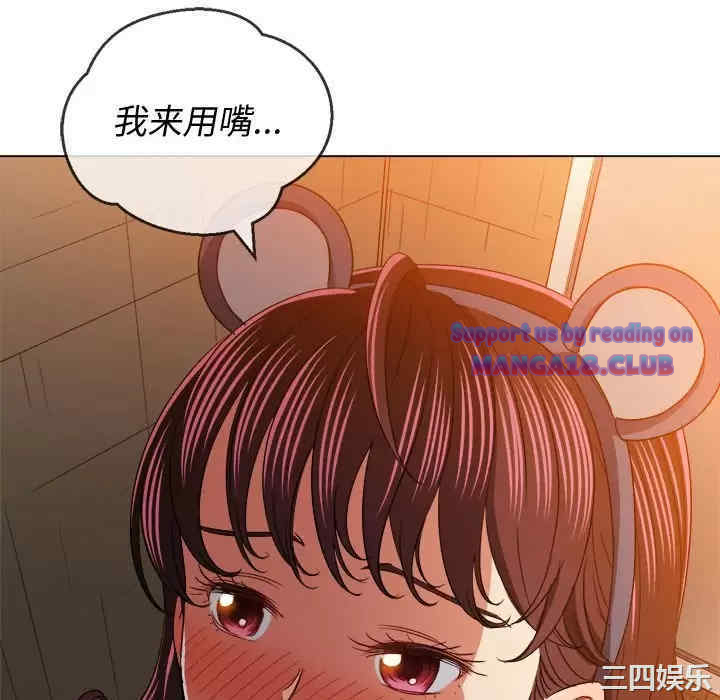 My High School Bully Raw Chapter 123 Page 10