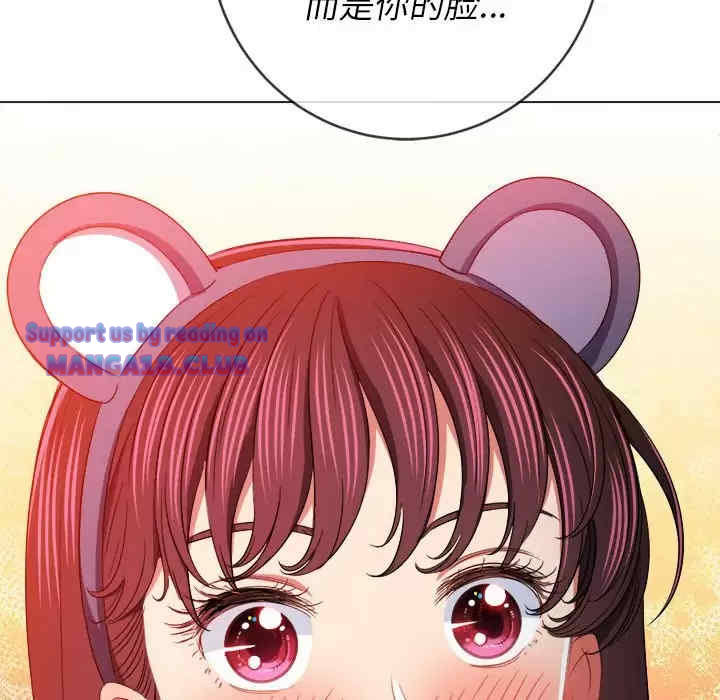 My High School Bully Raw Chapter 123 Page 101