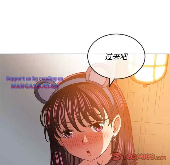 My High School Bully Raw Chapter 123 Page 111